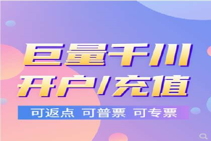 热门充值高返点平台案例分析